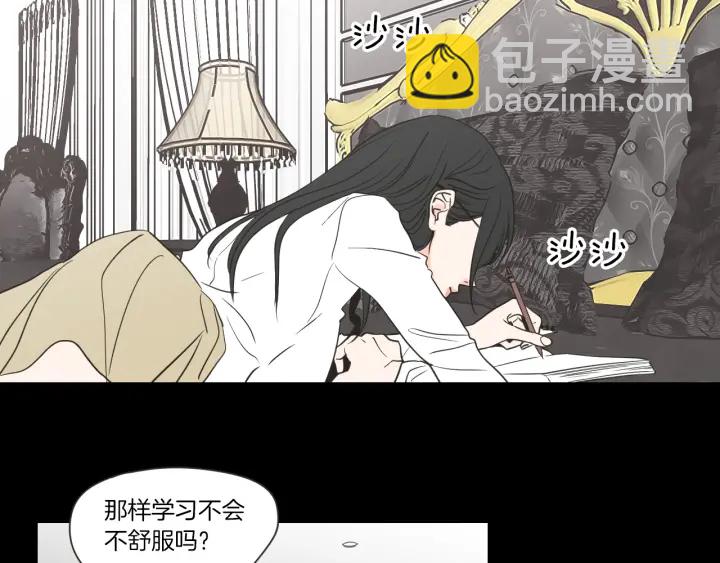 《狐狸在说什么？》第55话 忘了我吧 第40页