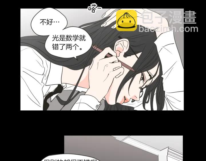 《狐狸在说什么？》第55话 忘了我吧 第42页