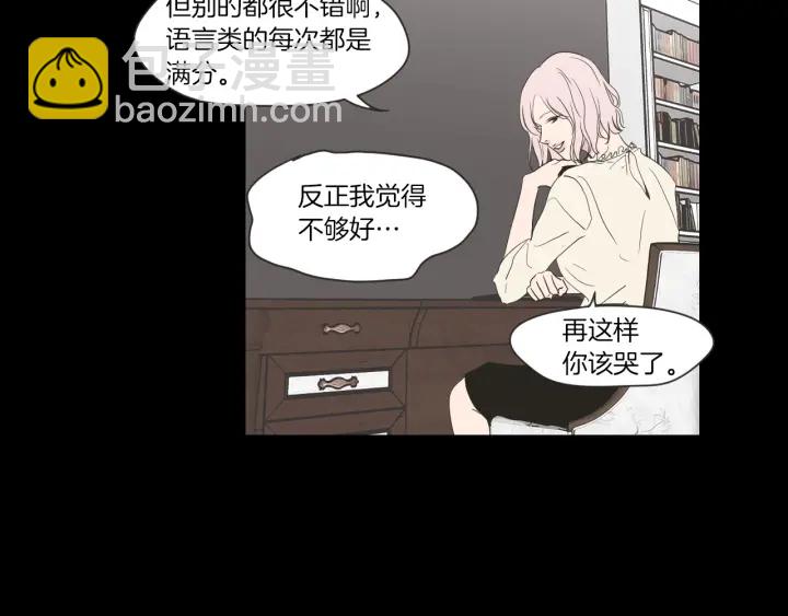 《狐狸在说什么？》第55话 忘了我吧 第43页