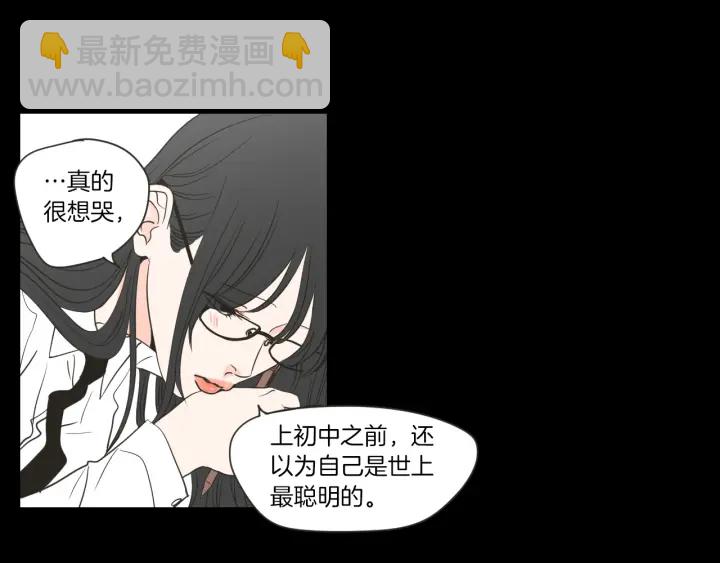 《狐狸在说什么？》第55话 忘了我吧 第45页