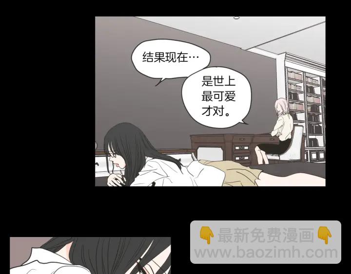 《狐狸在说什么？》第55话 忘了我吧 第46页