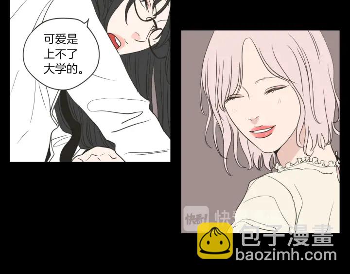 《狐狸在说什么？》第55话 忘了我吧 第47页