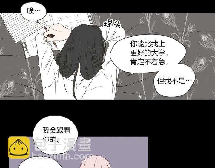 《狐狸在说什么？》第55话 忘了我吧 第48页