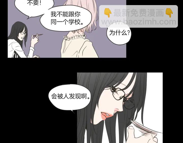 《狐狸在说什么？》第55话 忘了我吧 第49页