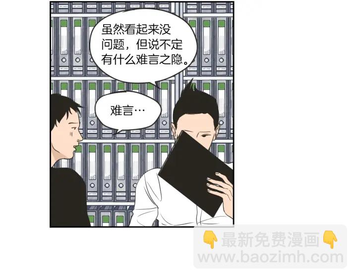 《狐狸在说什么？》第58话 你的回忆 第10页