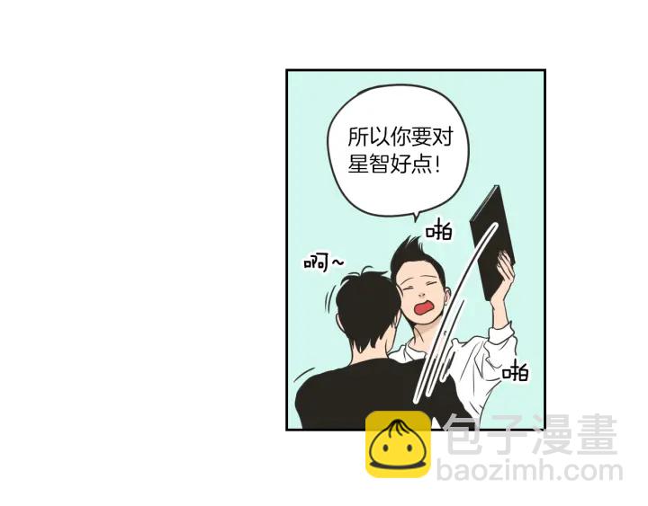 《狐狸在说什么？》第58话 你的回忆 第11页