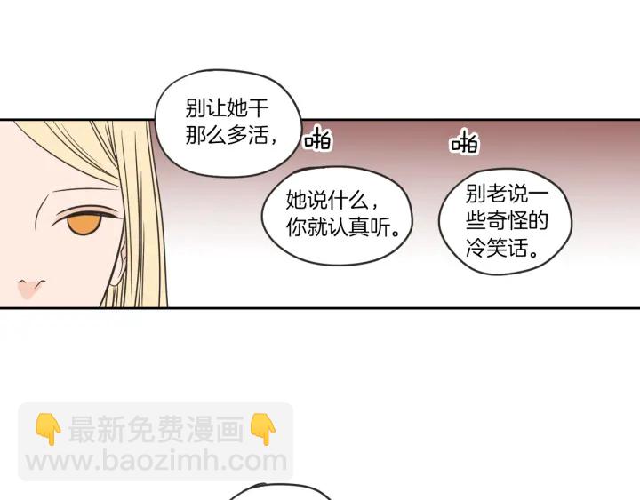 《狐狸在说什么？》第58话 你的回忆 第12页