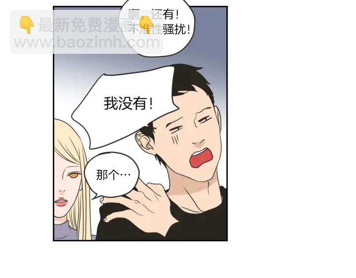 《狐狸在说什么？》第58话 你的回忆 第13页
