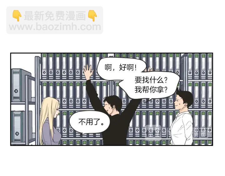 《狐狸在说什么？》第58话 你的回忆 第15页