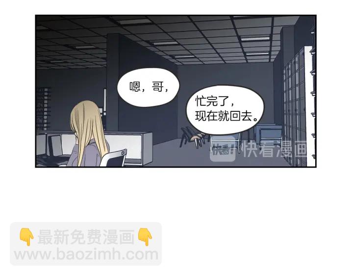 《狐狸在说什么？》第58话 你的回忆 第34页