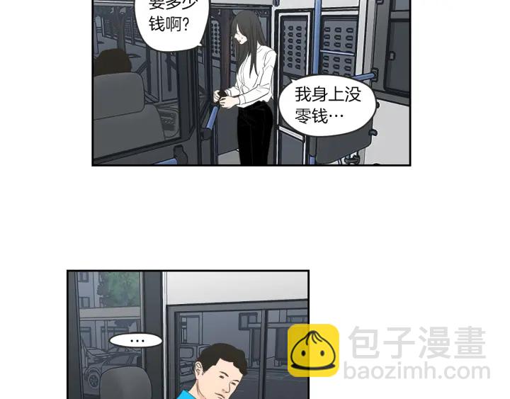 《狐狸在说什么？》第58话 你的回忆 第44页