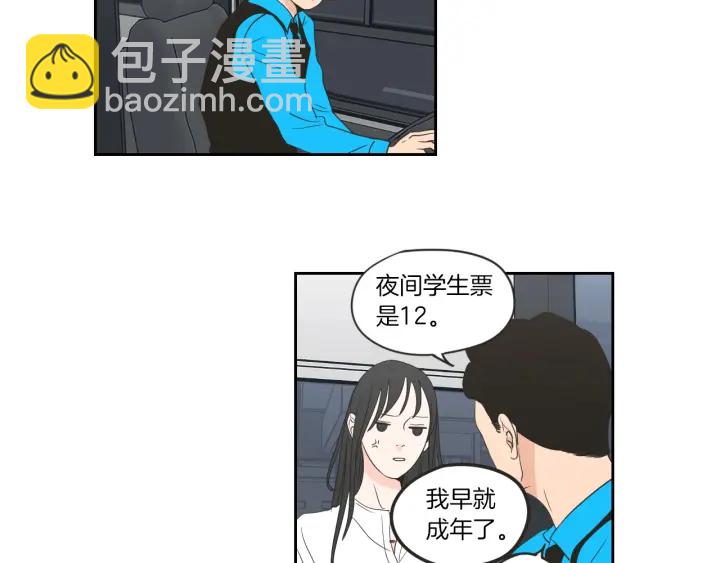 《狐狸在说什么？》第58话 你的回忆 第45页