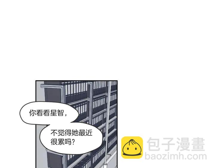 《狐狸在说什么？》第58话 你的回忆 第4页