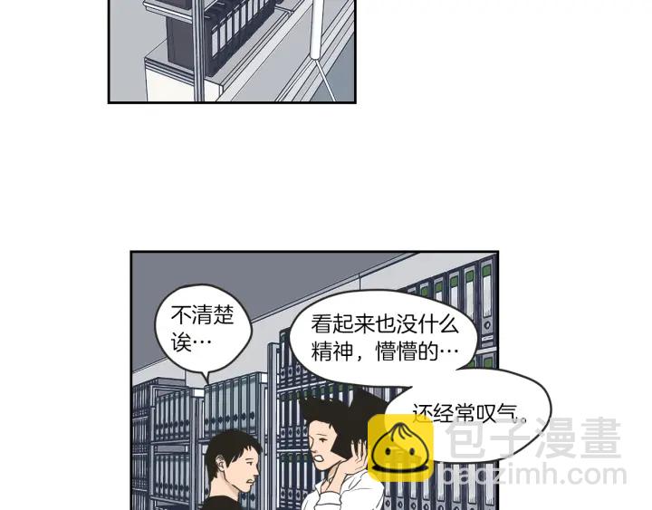 《狐狸在说什么？》第58话 你的回忆 第5页
