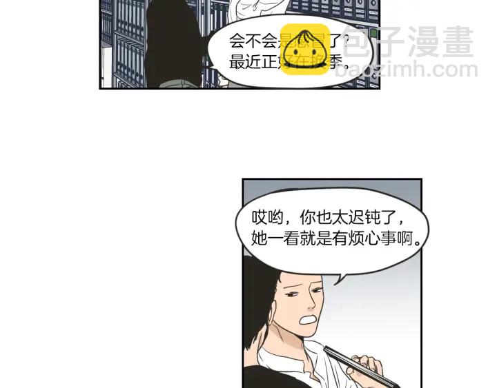 《狐狸在说什么？》第58话 你的回忆 第6页