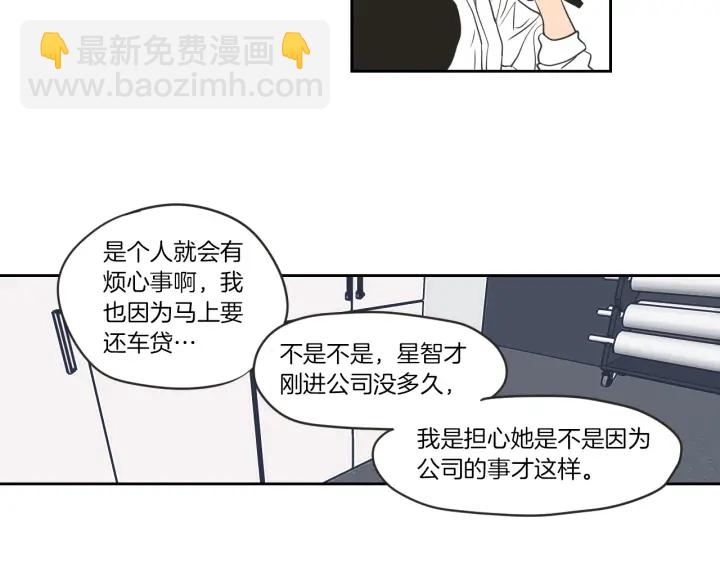 《狐狸在说什么？》第58话 你的回忆 第7页