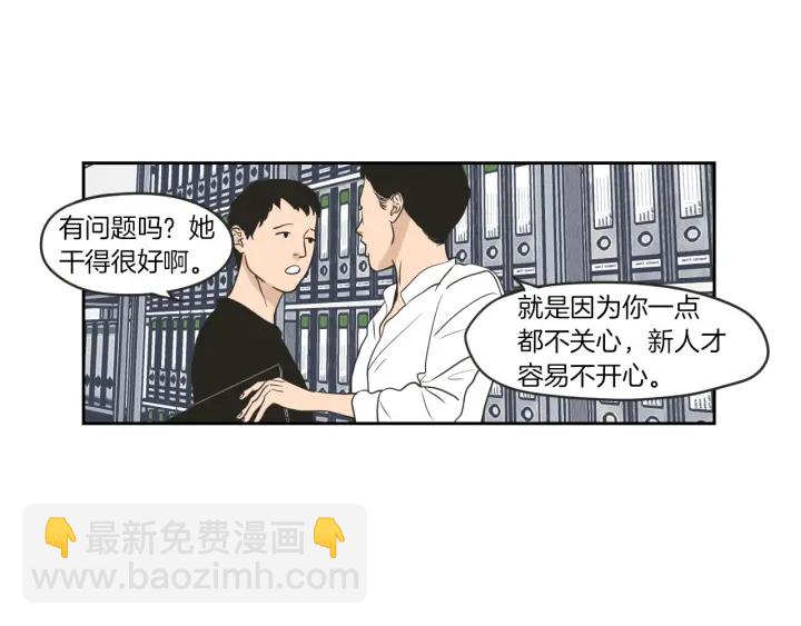 《狐狸在说什么？》第58话 你的回忆 第9页