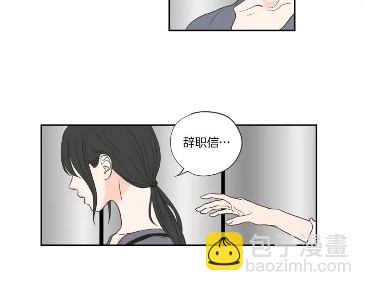 《狐狸在说什么？》第56话 现在迟了 第13页