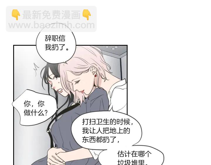 《狐狸在说什么？》第56话 现在迟了 第15页
