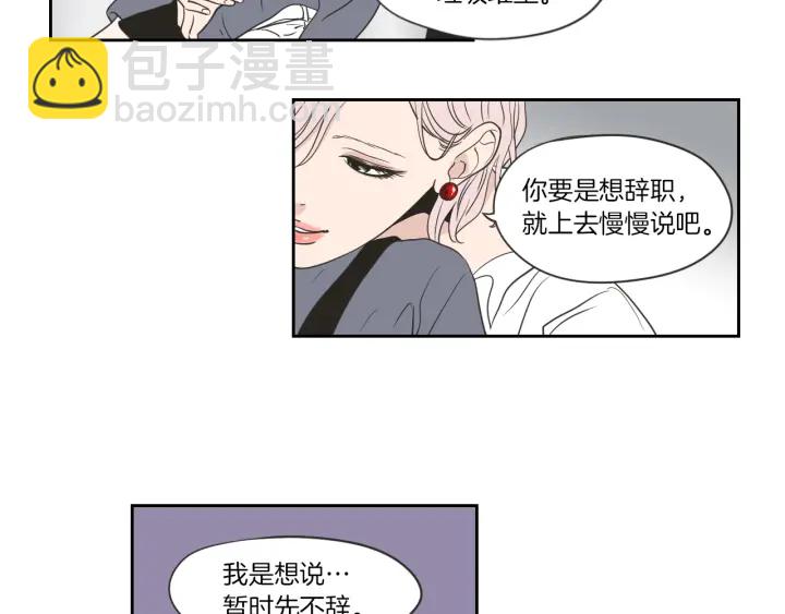 《狐狸在说什么？》第56话 现在迟了 第16页