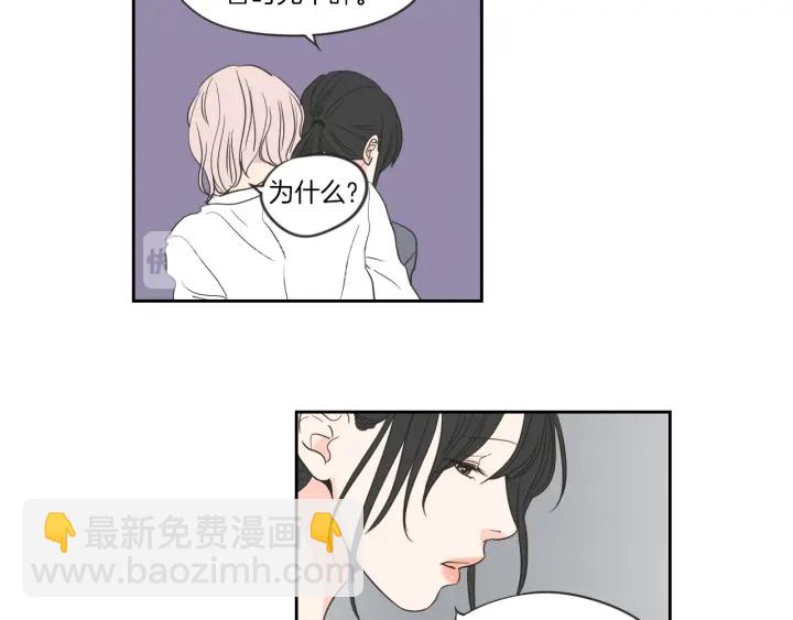 《狐狸在说什么？》第56话 现在迟了 第17页