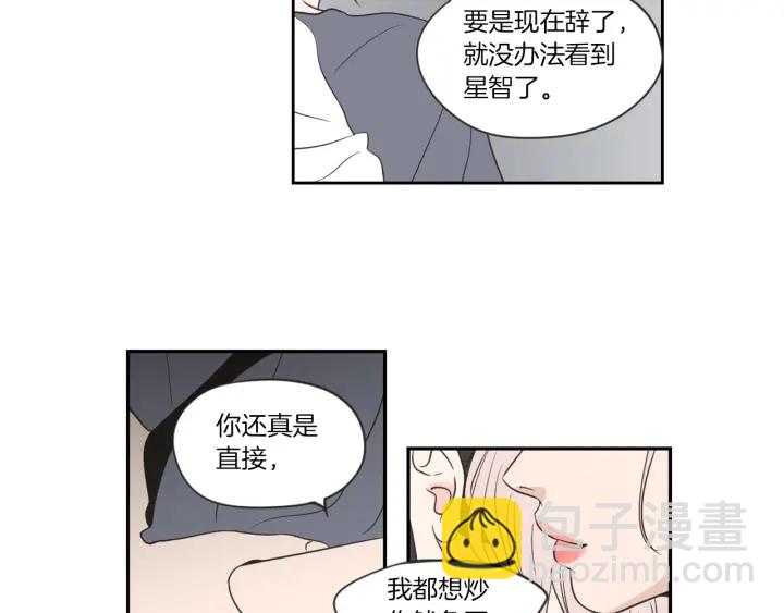 《狐狸在说什么？》第56话 现在迟了 第18页