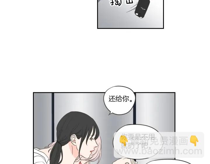 《狐狸在说什么？》第56话 现在迟了 第20页