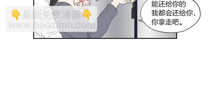 《狐狸在说什么？》第56话 现在迟了 第21页