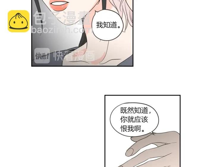 《狐狸在说什么？》第56话 现在迟了 第24页