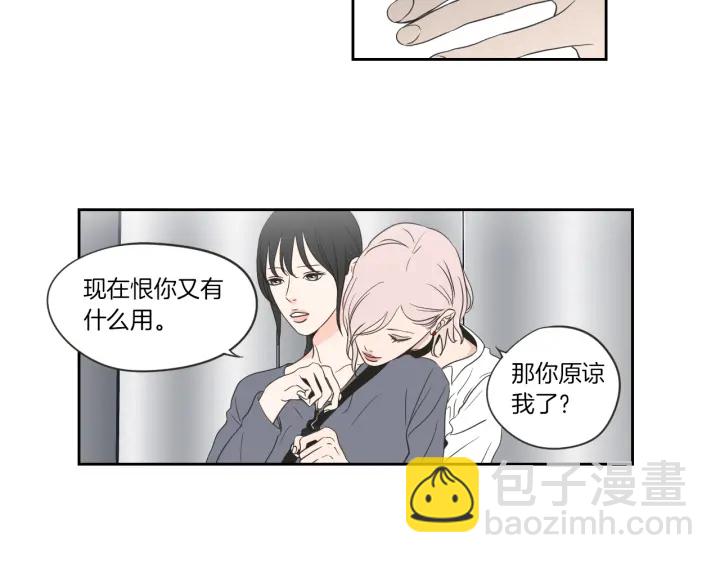 《狐狸在说什么？》第56话 现在迟了 第25页