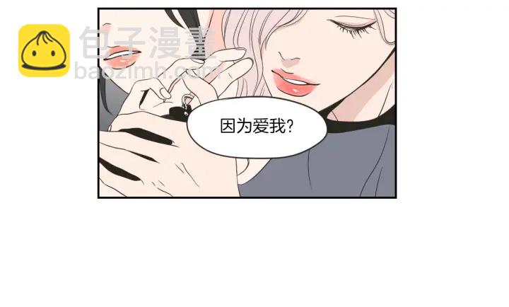 《狐狸在说什么？》第56话 现在迟了 第26页