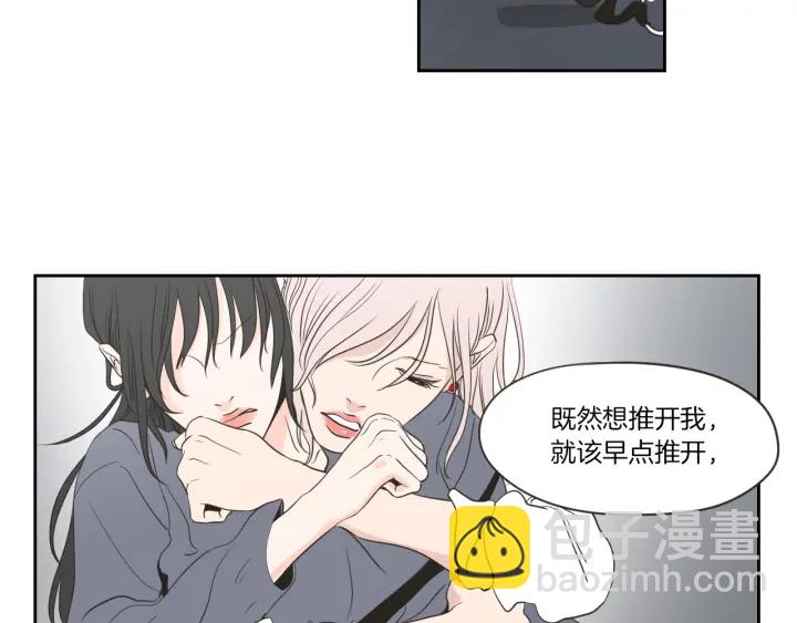 《狐狸在说什么？》第56话 现在迟了 第29页