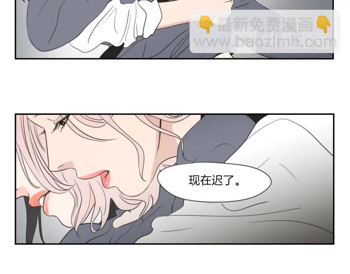 《狐狸在说什么？》第56话 现在迟了 第30页