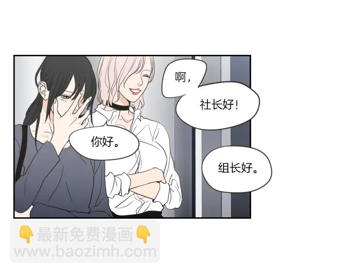 《狐狸在说什么？》第56话 现在迟了 第33页