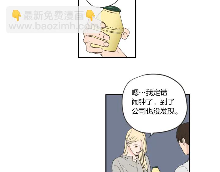 《狐狸在说什么？》第56话 现在迟了 第37页
