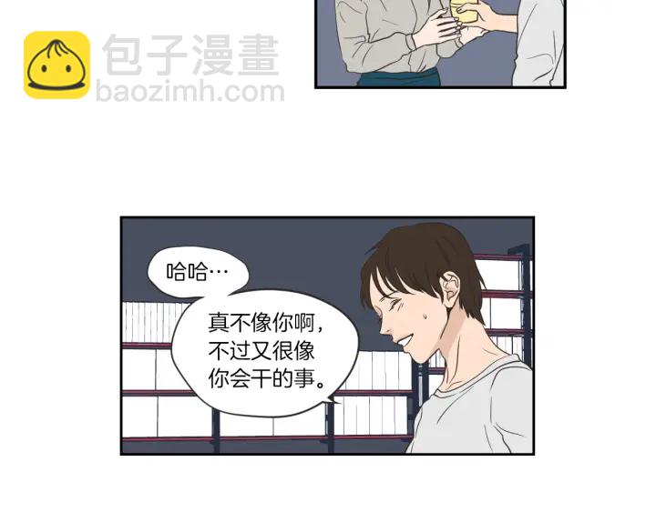 《狐狸在说什么？》第56话 现在迟了 第38页