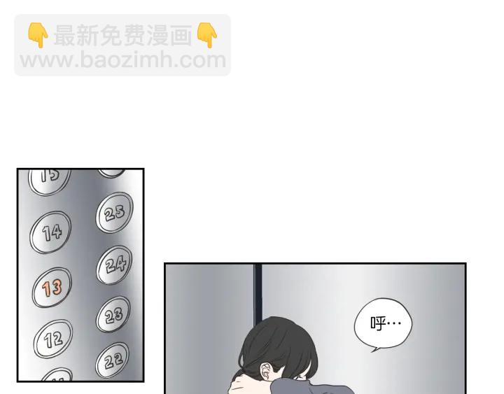 《狐狸在说什么？》第56话 现在迟了 第5页