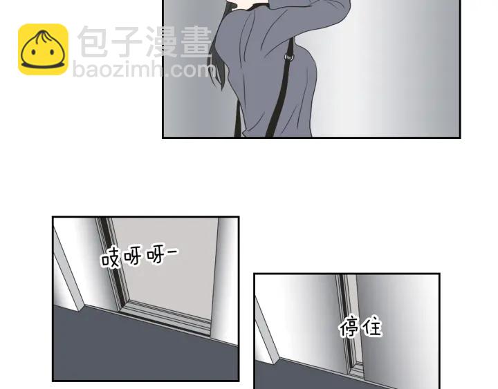 《狐狸在说什么？》第56话 现在迟了 第6页