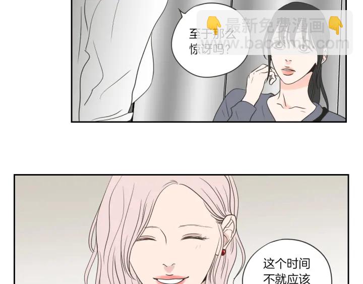 《狐狸在说什么？》第56话 现在迟了 第9页