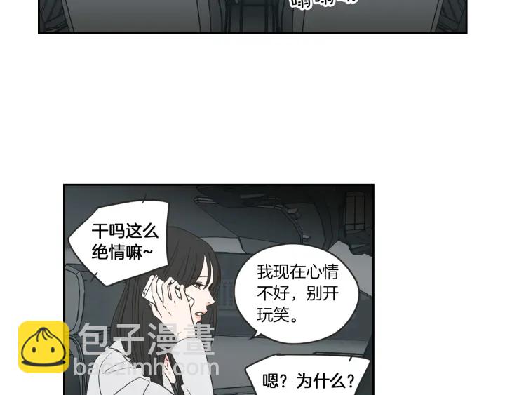 《狐狸在说什么？》第57话 一起离开吧 第12页
