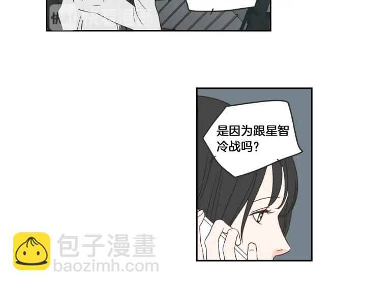 《狐狸在说什么？》第57话 一起离开吧 第13页