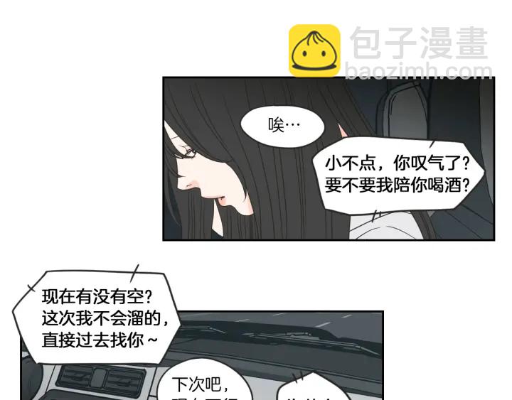 《狐狸在说什么？》第57话 一起离开吧 第16页