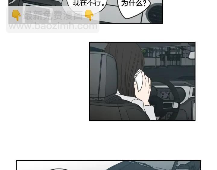 《狐狸在说什么？》第57话 一起离开吧 第17页