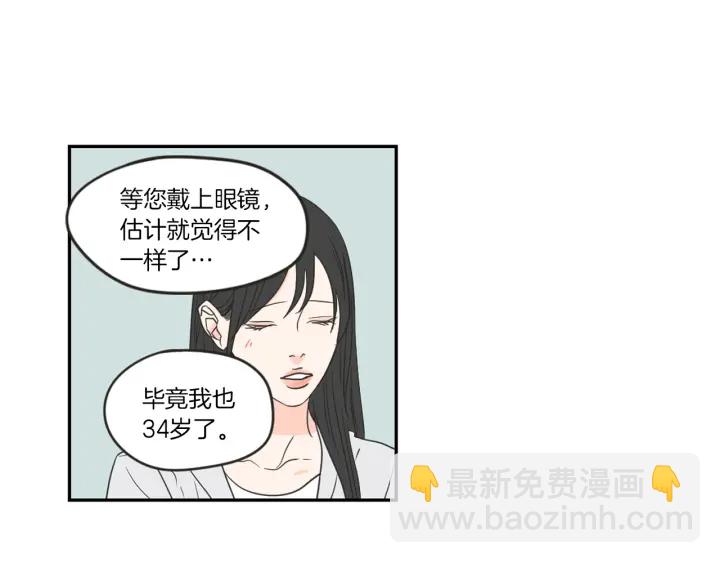 《狐狸在说什么？》第57话 一起离开吧 第23页