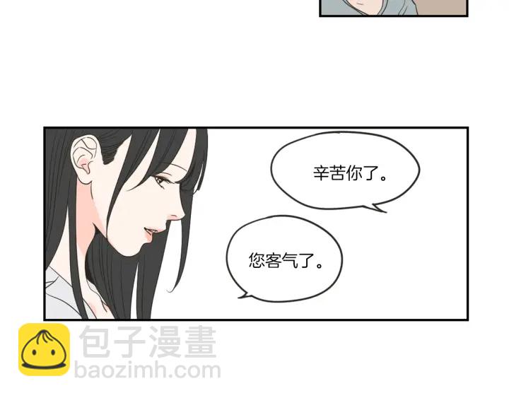 《狐狸在说什么？》第57话 一起离开吧 第25页