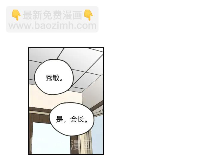 《狐狸在说什么？》第57话 一起离开吧 第26页