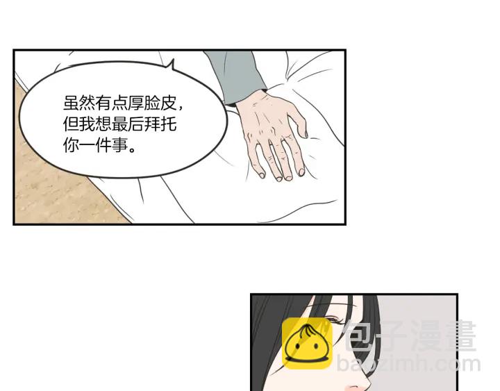 《狐狸在说什么？》第57话 一起离开吧 第28页