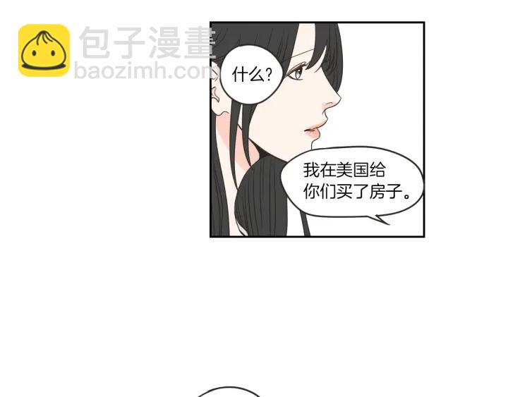 《狐狸在说什么？》第57话 一起离开吧 第32页