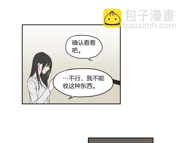 《狐狸在说什么？》第57话 一起离开吧 第34页