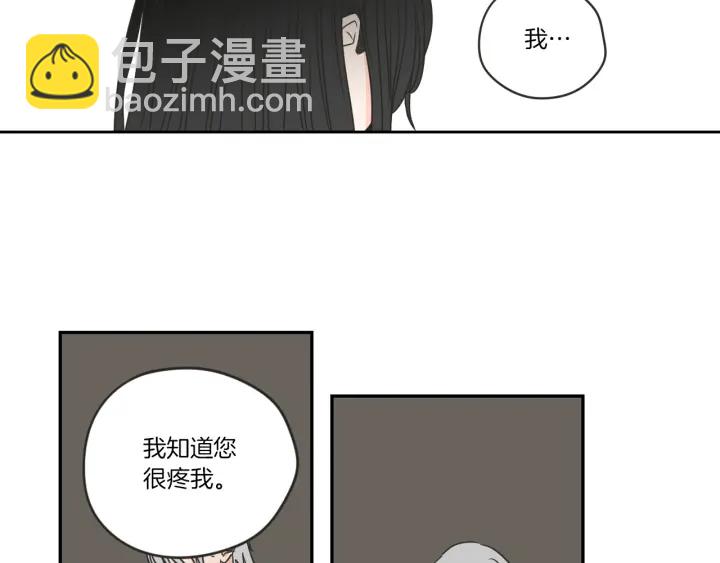 《狐狸在说什么？》第57话 一起离开吧 第40页